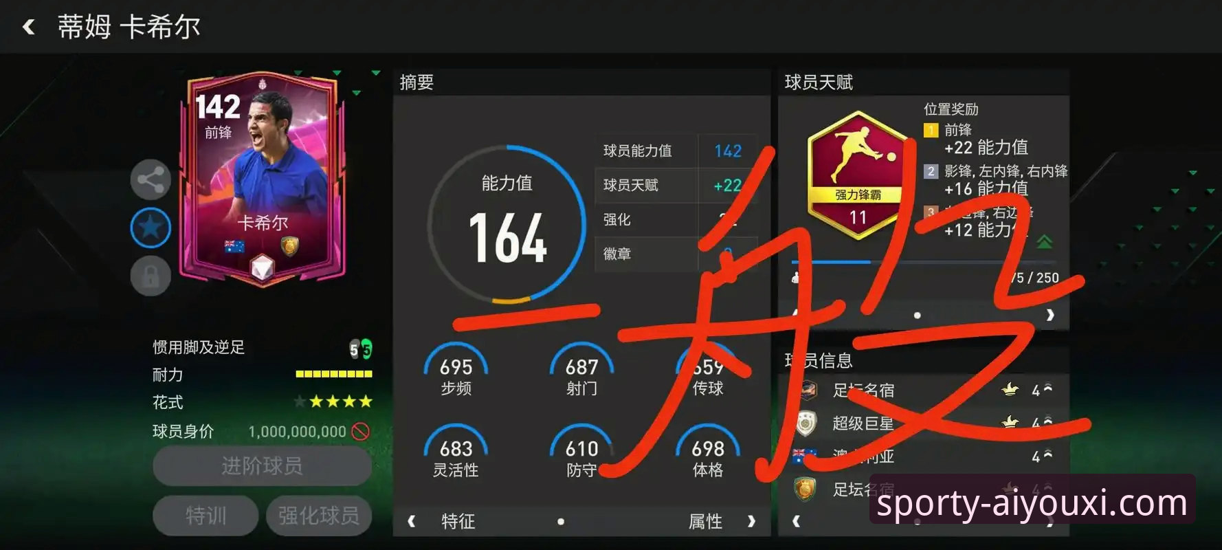 阿根廷新星重伤憾别世界杯：爱游戏体育平台v2.1.0版本观赛体验深度评测